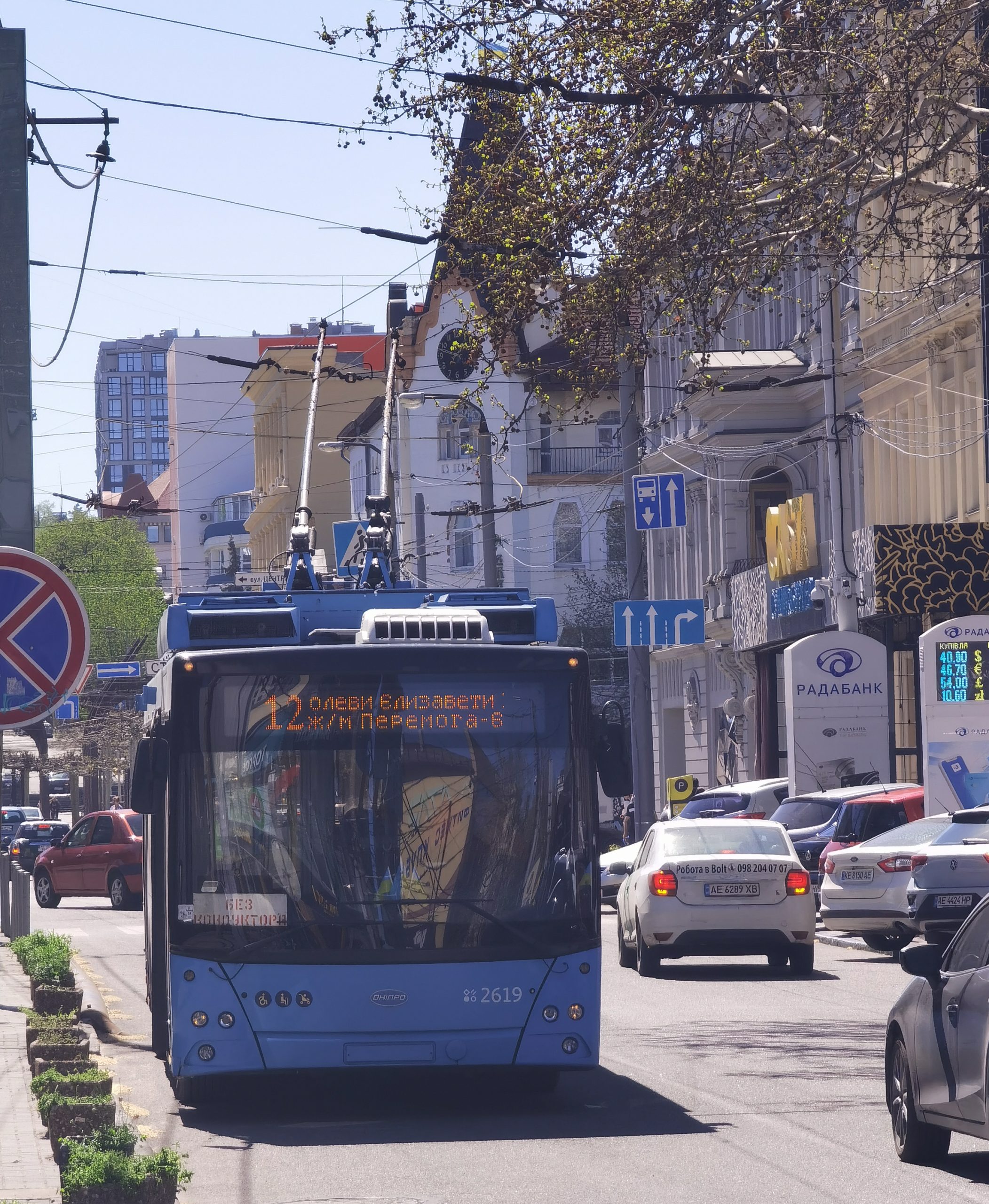 Тролейбус Дніпро громадський транспорт