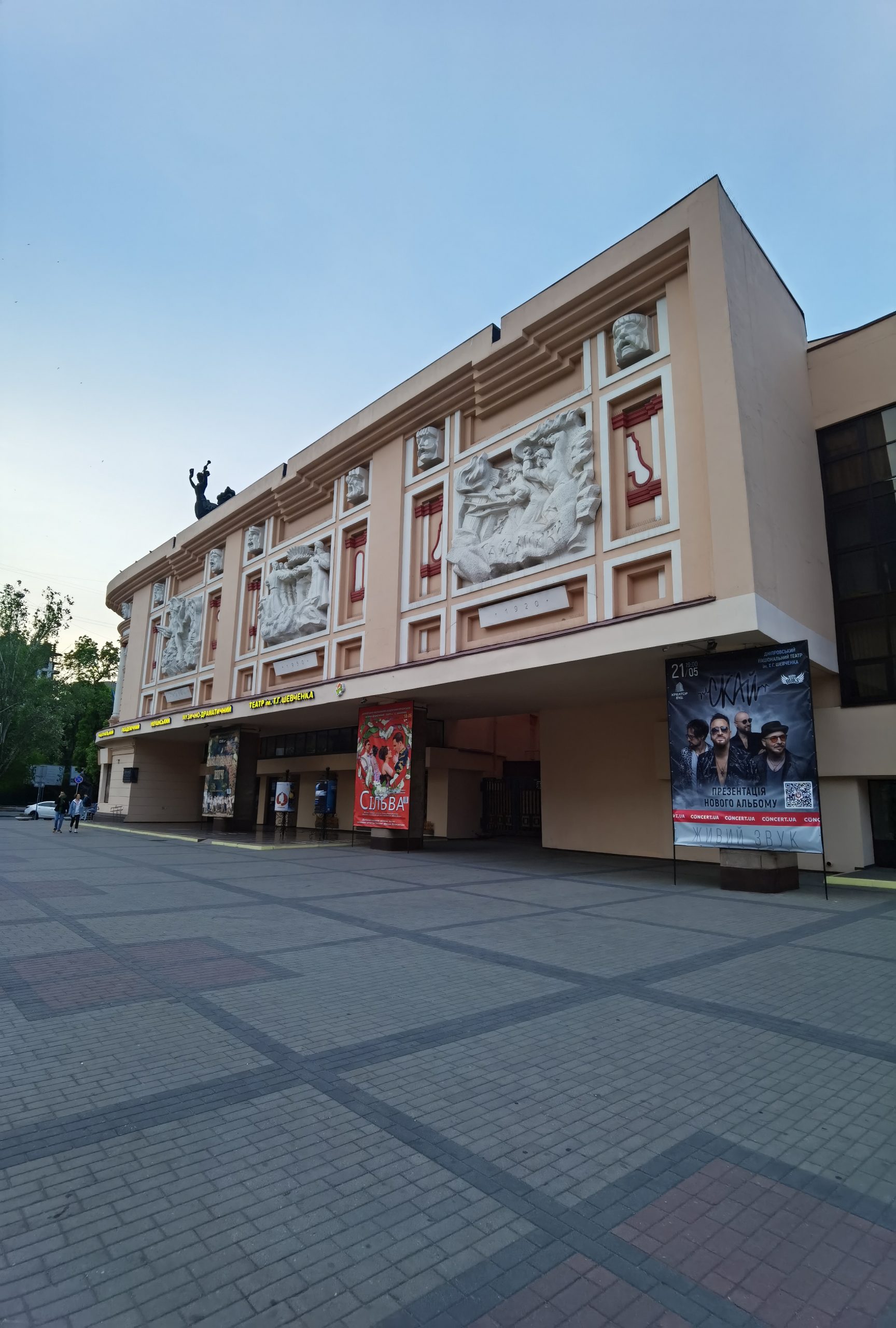 Театр імені Шевченка Дніпро