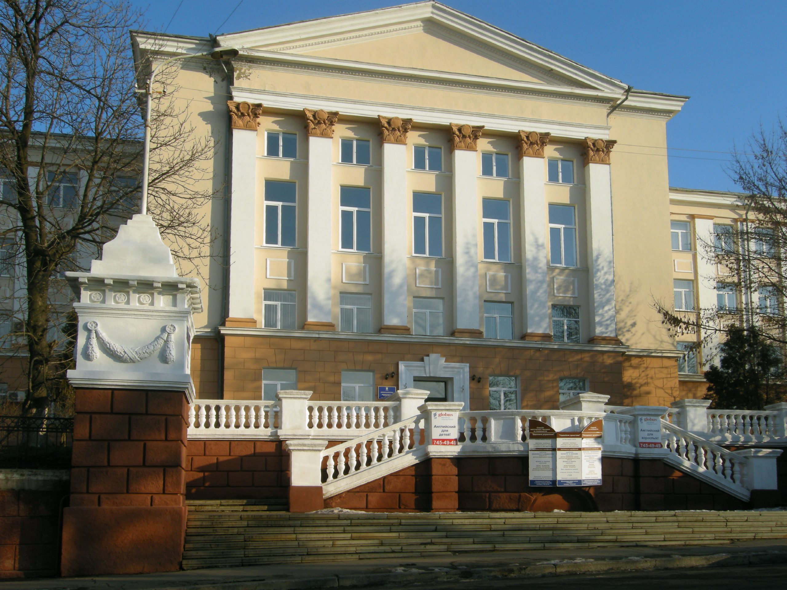 будівля ОДА Дніпропетровська обласна адміністрація політика влада зима