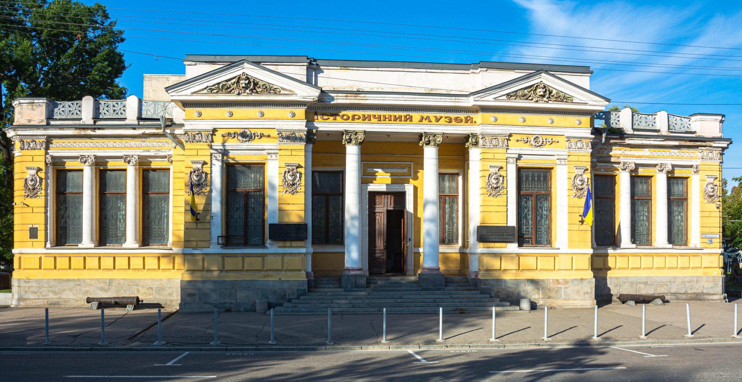 історичний музей Дніпро фасад культура афіша