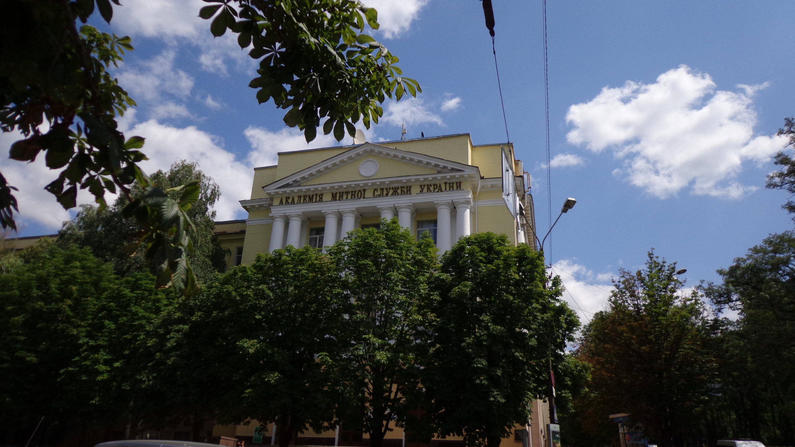 академія митна служба Дніпро адміністрація будівля